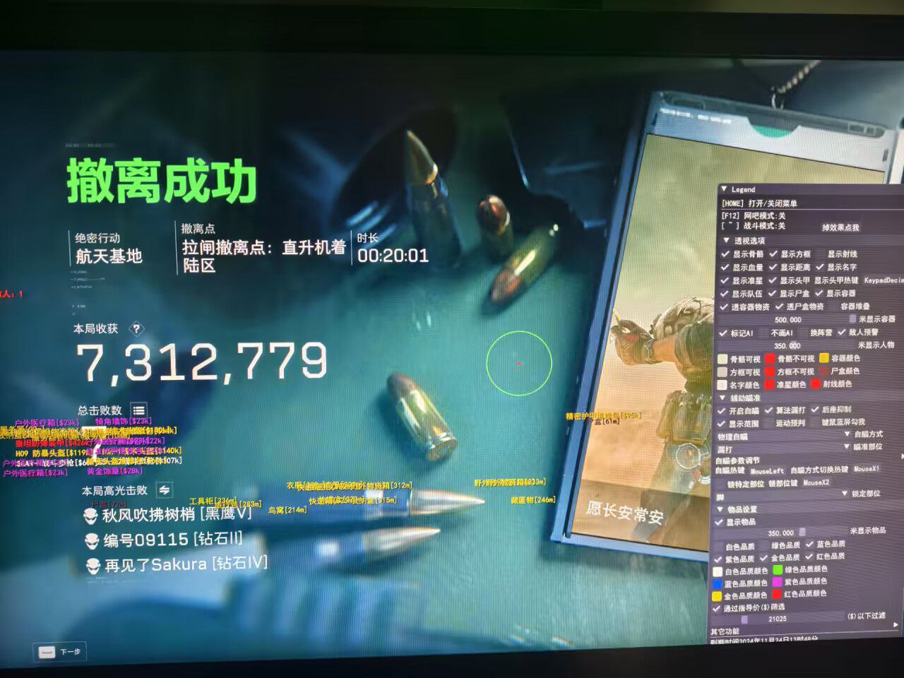 三角洲透视辅助器免费 - 安装简便｜稳定防封